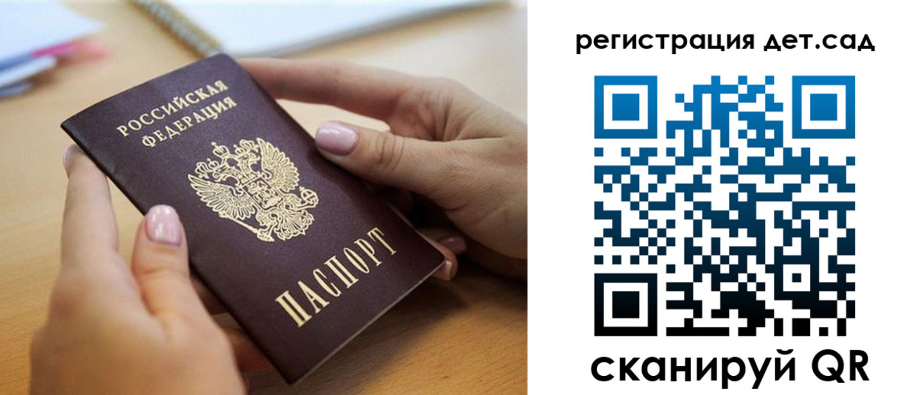 прописка 2025 в Коммунаре