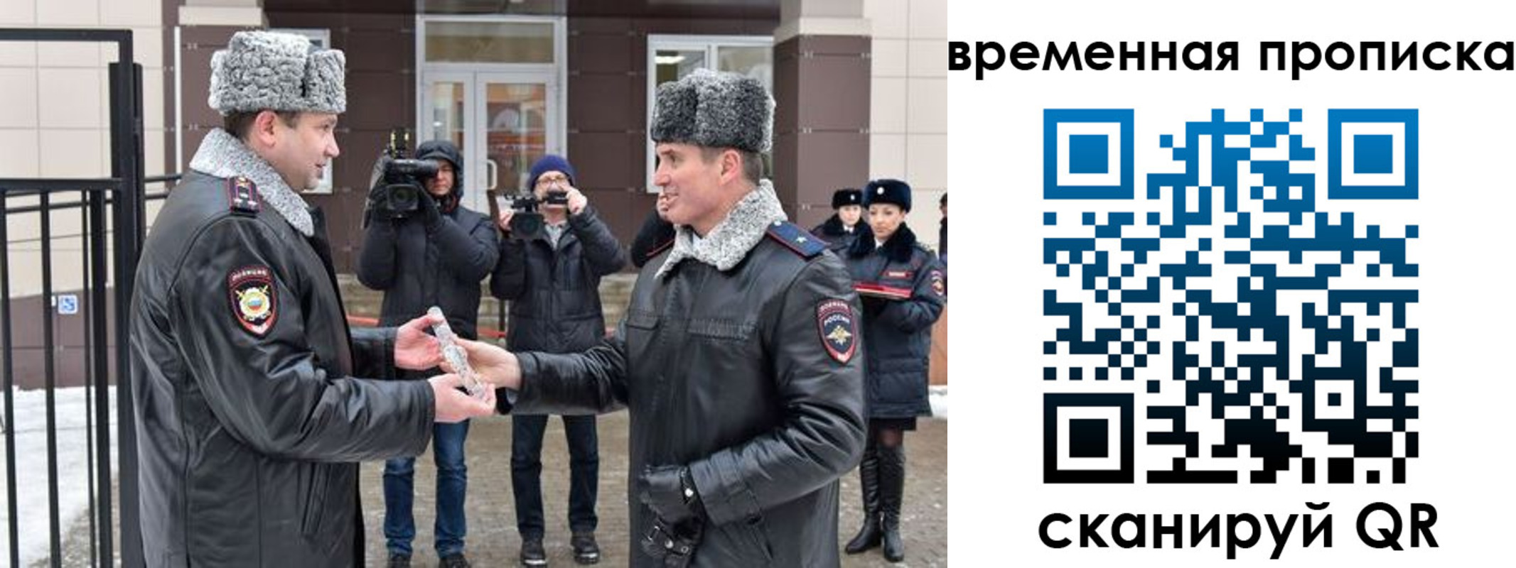 временная прописка в Коммунаре