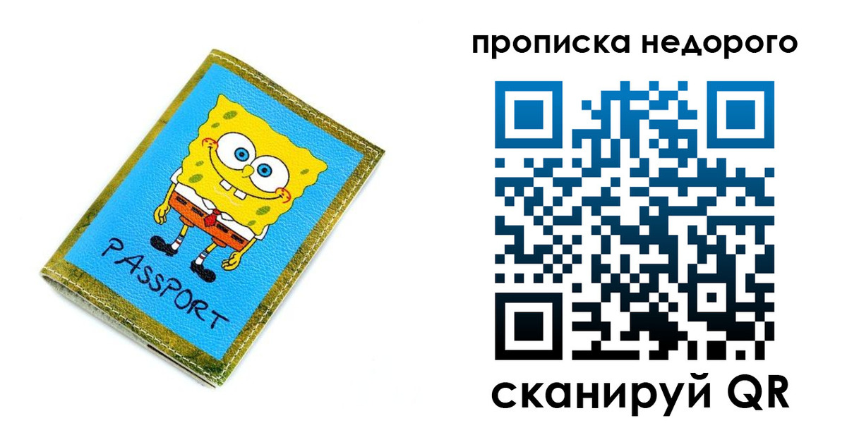 прописка в квартире в Коммунаре